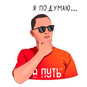 Put_club — стикер для MAX