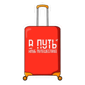 Put_club — стикер для MAX