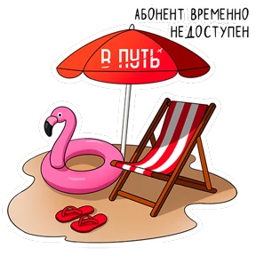 Put_club — стикер для MAX