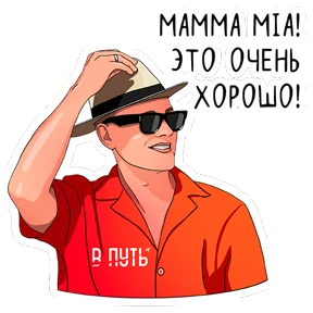 Put_club — стикер для MAX