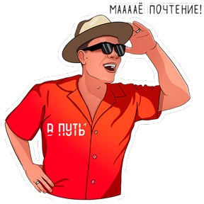 Put_club — стикер для MAX