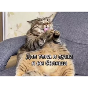 Нервничать — стикер для MAX