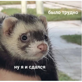 Нервничать — стикер для MAX