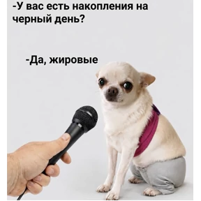 Нервничать — стикер для MAX