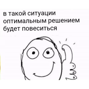 Диализ — стикер для MAX
