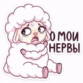 Диализ — стикер для MAX