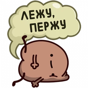 Разное нобор 2 — стикер для MAX