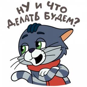 Разное нобор 2 — стикер для MAX
