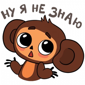 Разное нобор 2 — стикер для MAX