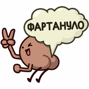 Разное нобор 2 — стикер для MAX