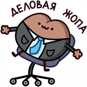 Разное нобор 2 — стикер для MAX