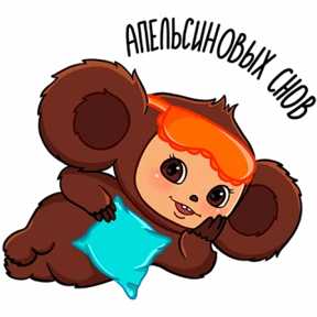 Разное нобор 2 — стикер для MAX