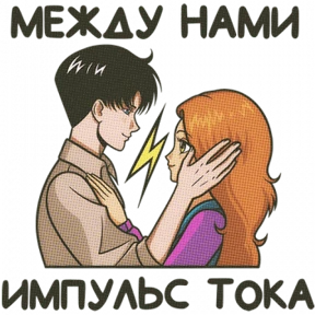 Разное нобор 2 — стикер для MAX