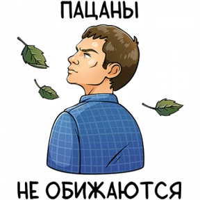 Разное нобор 2 — стикер для MAX