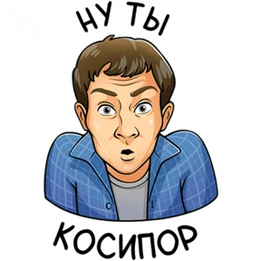 Разное нобор 2 — стикер для MAX