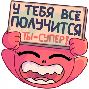 Разное нобор 2 — стикер для MAX
