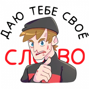 Разное нобор 2 — стикер для MAX