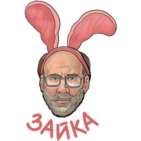 Разное нобор 2 — стикер для MAX