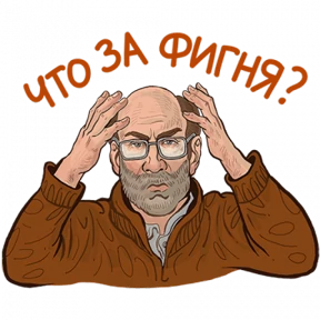 Разное нобор 2 — стикер для MAX