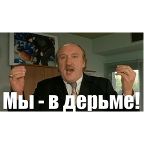 Мои — стикер для MAX