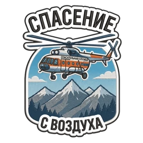 МЧС Ставрополья — стикер для MAX