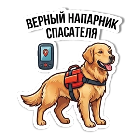 МЧС Ставрополья — стикер для MAX
