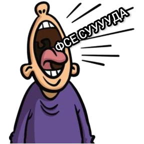 Болталка — стикер для MAX