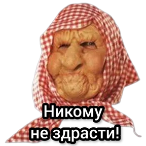 Болталка — стикер для MAX