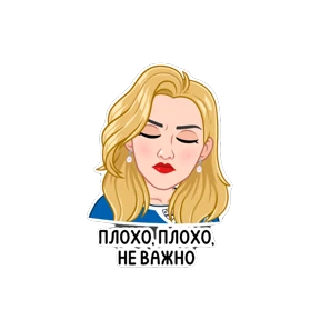 Нерабочий вайб — стикер для MAX