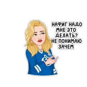 Нерабочий вайб — стикер для MAX