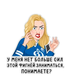 Нерабочий вайб — стикер для MAX