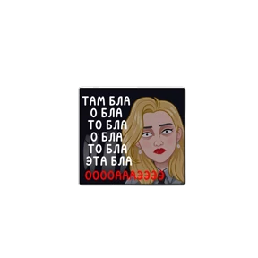 Нерабочий вайб — стикер для MAX