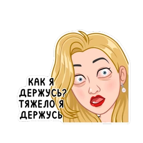 Нерабочий вайб — стикер для MAX