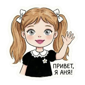 Стикерпак Ученица Аня для мессенджера MAX