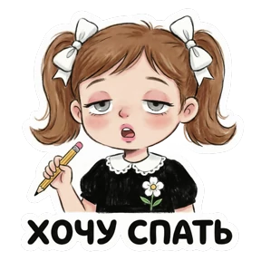 Ученица Аня — стикер для MAX