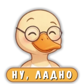 Стикер 4 из набора Уточка
