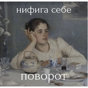 Мои — стикер для MAX
