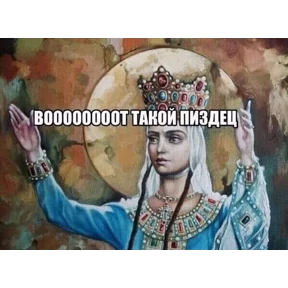 Мои — стикер для MAX