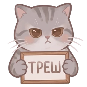 Кот Леонид @sims4lookliya — стикер для MAX