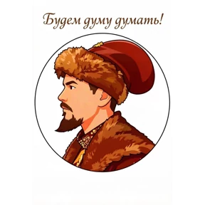 Иоанн Анатольевич в образе — стикер для MAX