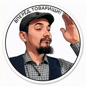 Иоанн Анатольевич в образе — стикер для MAX