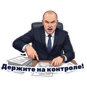 Стикерпак Министерство для мессенджера MAX