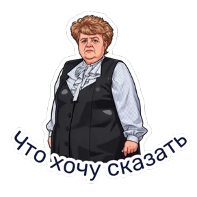 Министерство — стикер для MAX