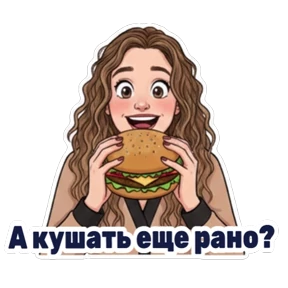 Министерство — стикер для MAX