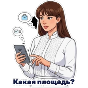 Министерство — стикер для MAX