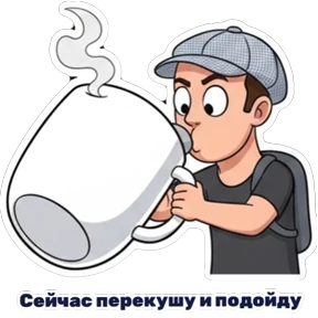 Министерство — стикер для MAX