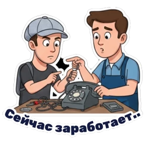 Министерство — стикер для MAX