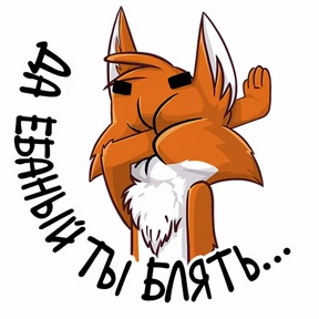 Енотик и Лис — стикер для MAX