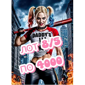 Рискуй & ВЫИГРЫВАЙ # лоты — стикер для MAX