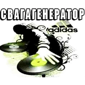 мемы диз — стикер для MAX